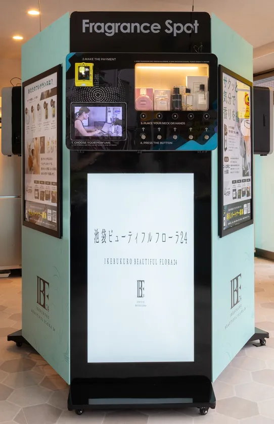 自動香水噴射機