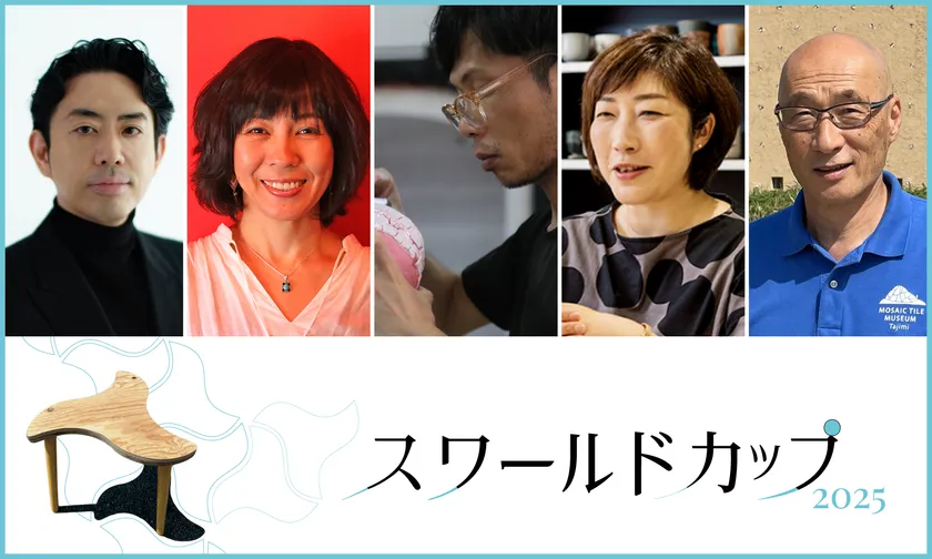 授賞式&講評『スワールドカップ2025』