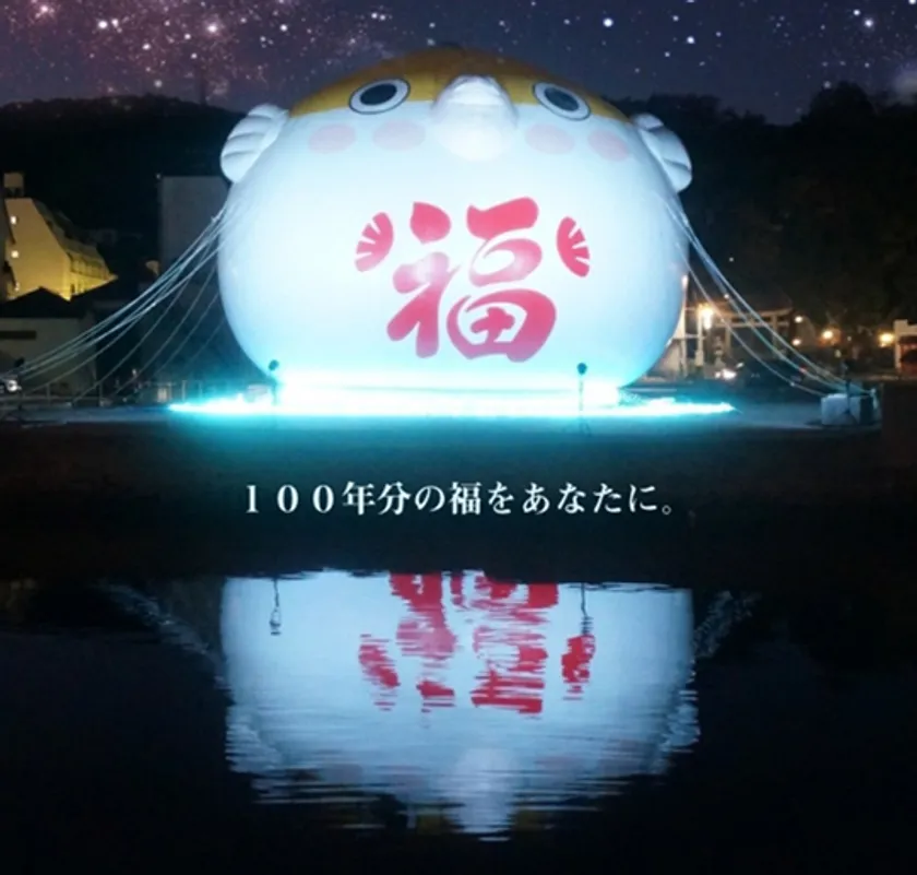 巨大ふぐバルーン「100年とらふぐ」のライトアップ