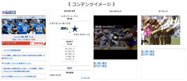 コンテンツイメージ