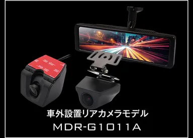 リアカメラ車外設置タイプ