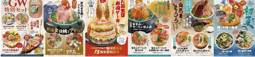 今までのシーズンメニューの一例