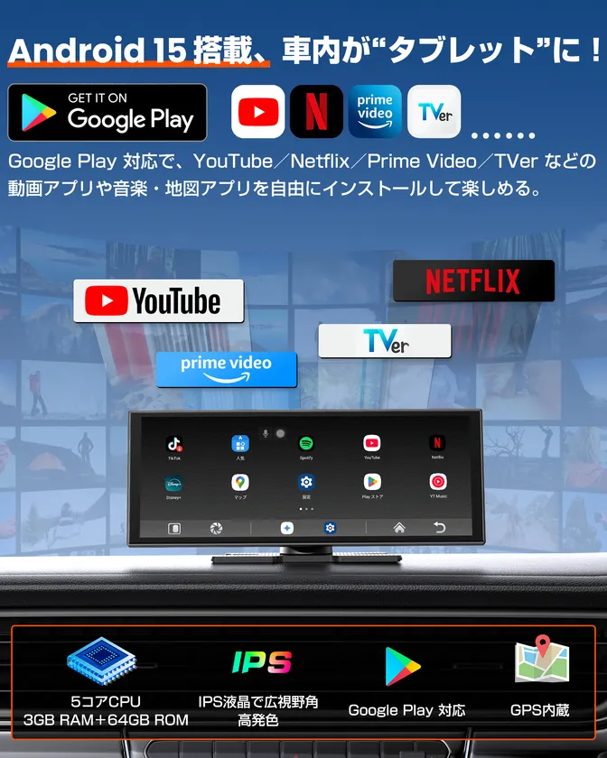 Android システム