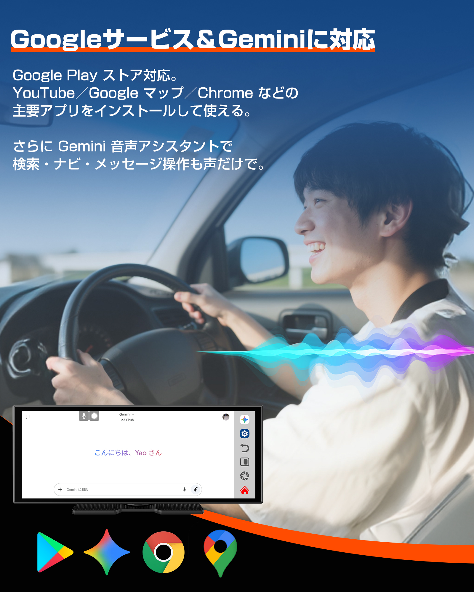 Android 15・Gemini対応の11インチ車載ディスプレイ 「GetPairr Vista