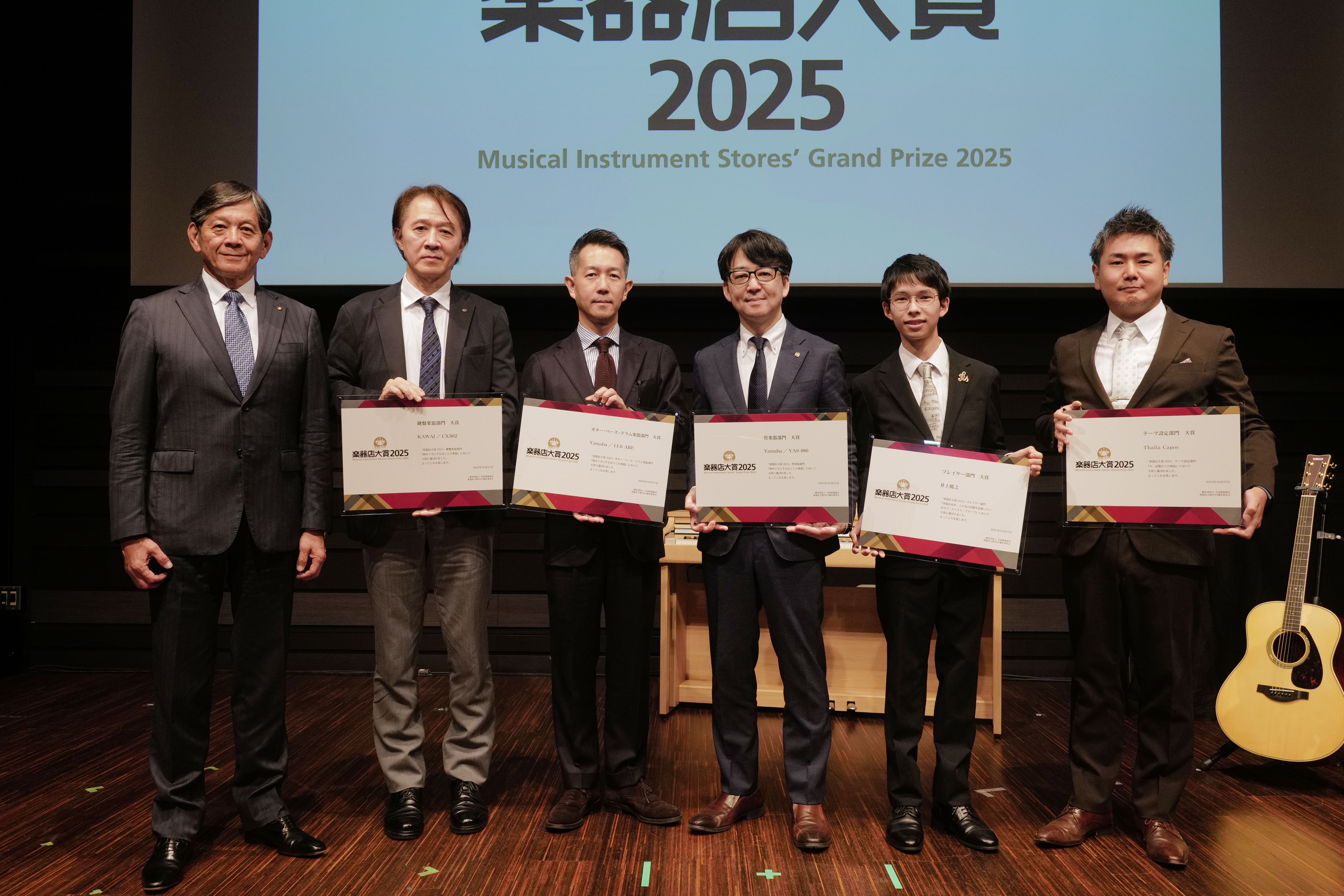 全国の楽器店員がお薦めする楽器、プレイヤーを選ぶ 「楽器店大賞 2025
