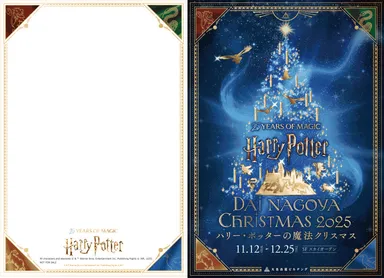 オリジナルポストカード表面（左）、裏面（右）（イメージ）