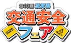 一般社団法人滋賀県トラック協会のロゴ