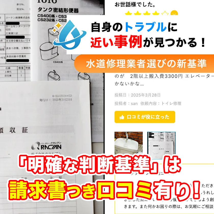 「明確な判断基準」は請求書つき口コミ有り!