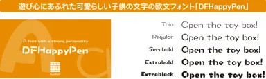 「DFHappyPen」書体見本