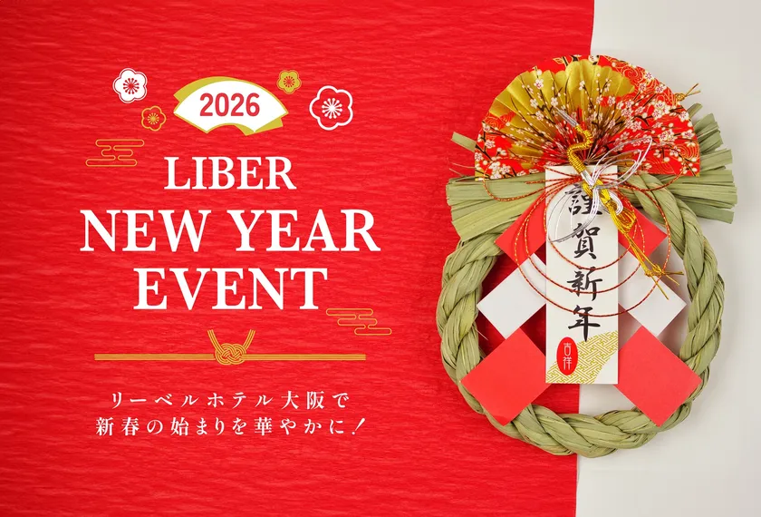 LIBER NEW YEAR EVENT 2026 キービジュアル