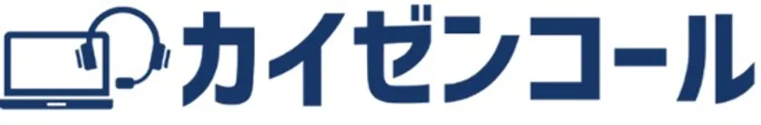 カイゼンコールロゴ