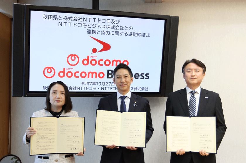 秋田県との連携協定の締結について