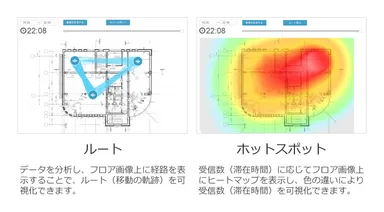イメージ1 (ルート表示、ホットスポット表示)