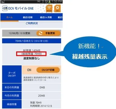 ホーム画面イメージ