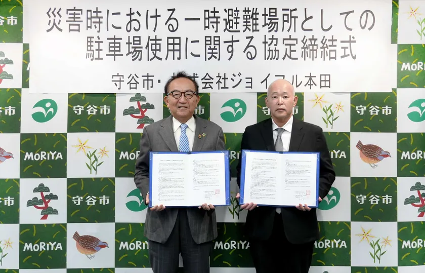 10月24日(金)守谷市役所にて締結式を実施