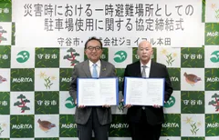 10月24日(金)守谷市役所にて締結式を実施