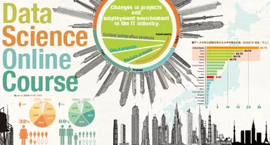 コースカード(データサイエンス入門)