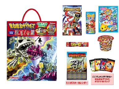 ほねほねザウルス　お菓子つめ合わせ袋