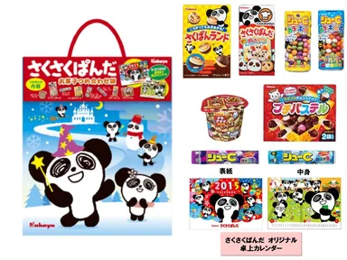 さくさくぱんだ　お菓子つめ合わせ袋