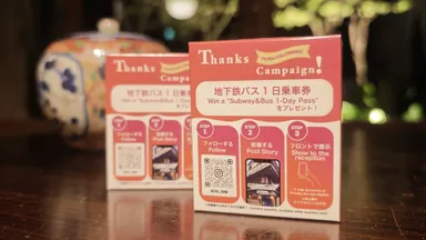 全宿泊客対象プレゼント