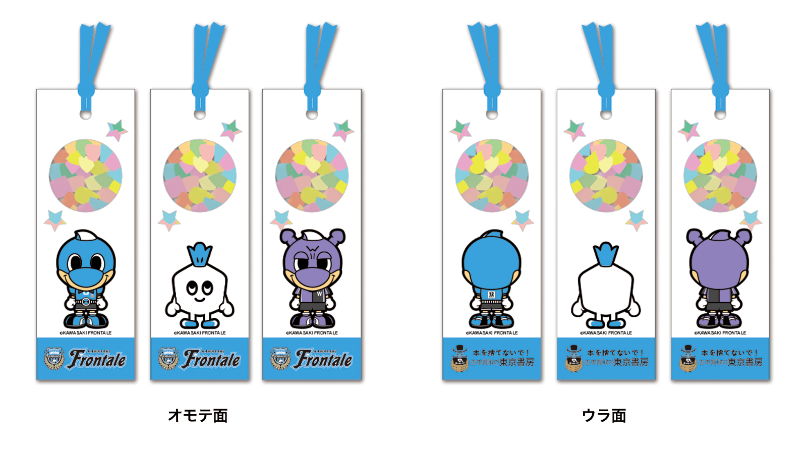 古本買取の東京書房がグランツリー武蔵小杉のイベント会場にて「しおり作り」ワークショップを11月9日(日)に開催!