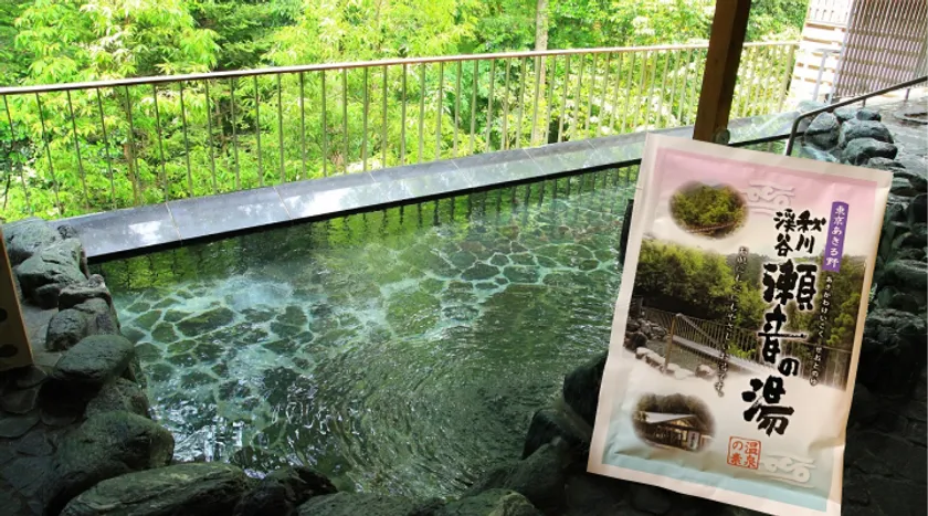 多摩:あきる野市 「秋川渓谷 瀬音の湯」