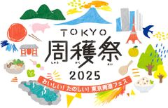 「TOKYO周穫祭2025」PR事務局