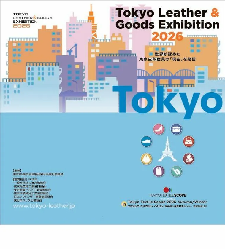 TOKYO LEATHER & GOODS EXHIBITION 2026