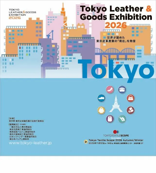 TOKYO LEATHER & GOODS EXHIBITION 2026