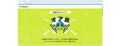 オア吉 公式WEBサイト