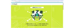 オア吉 公式WEBサイト