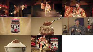 GOEMON　梅ごのみ　ごはん篇