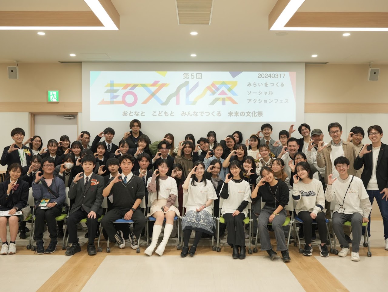 第6回「みらいをつくる超・文化祭」12月21日(日)開催!