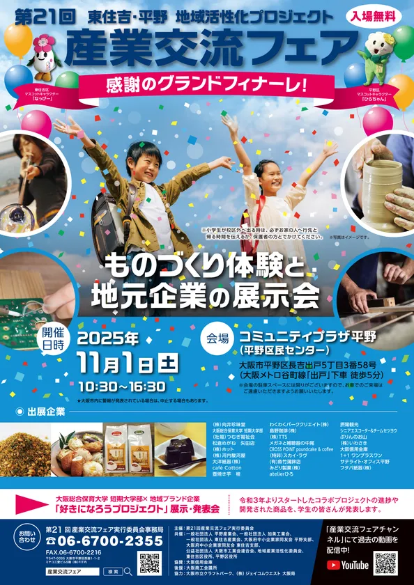 チラシ表面