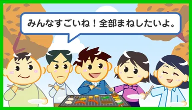多数のアイデアに感謝