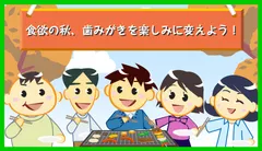歯みがきを楽しみに変えるコツとは？