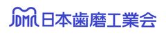 日本歯磨工業会