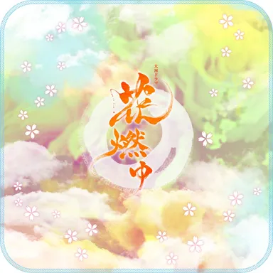 ハンカチタオル　花燃ゆ柄