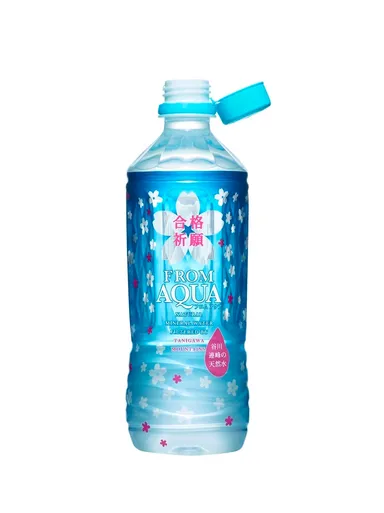 合格祈願ボトル