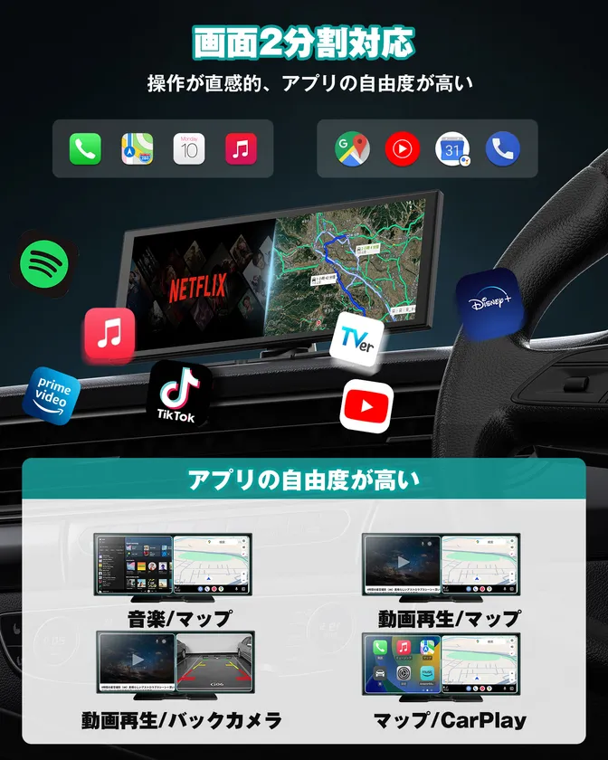分割画面対応でナビもエンタメも同時に