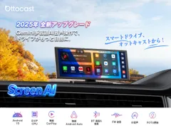 オットキャスト新作ScreenAI
