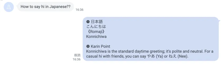 Karinからのメッセージ