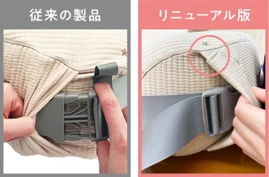 ベルト部分にゴムを追加したことでより使いやすく！