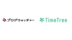 株式会社ブログウォッチャー　株式会社TimeTreeのロゴ