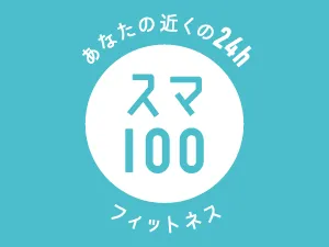 スマートフィット100ロゴ