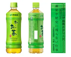 36回文部科学大臣賞受賞作品が掲載された「お～いお茶」
