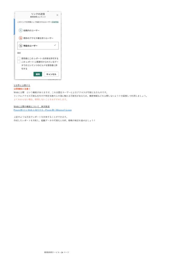 利用するテキストのスクリーンショット3