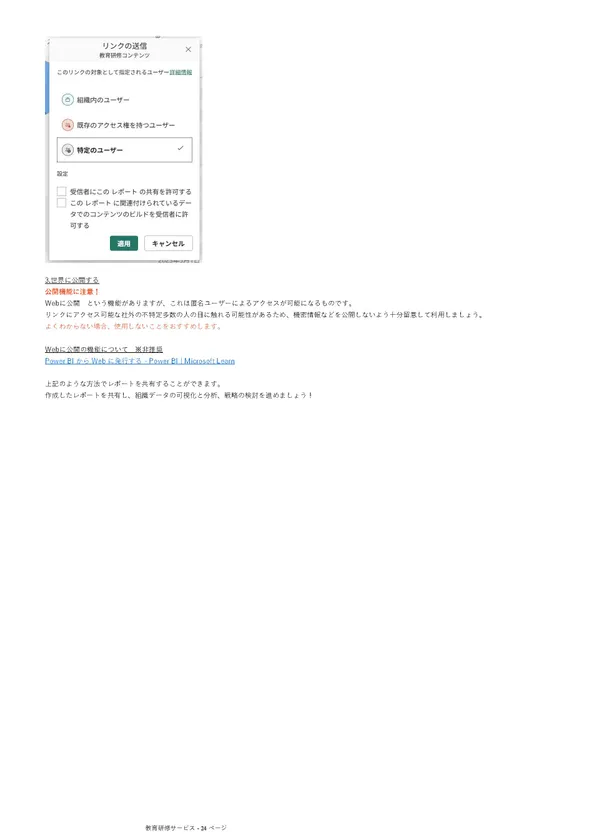利用するテキストのスクリーンショット3