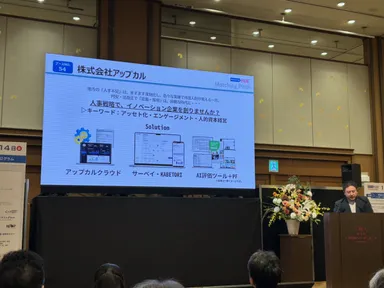 Matching Pitch(出展企業によるプレゼン)の様子