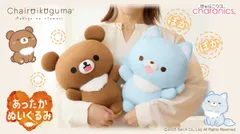 あったかぬいぐるみ チャイロイコグマ／アオイコオオカミ